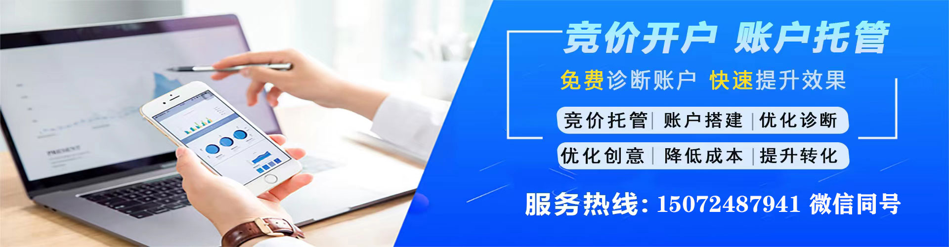 德城百度推广优化