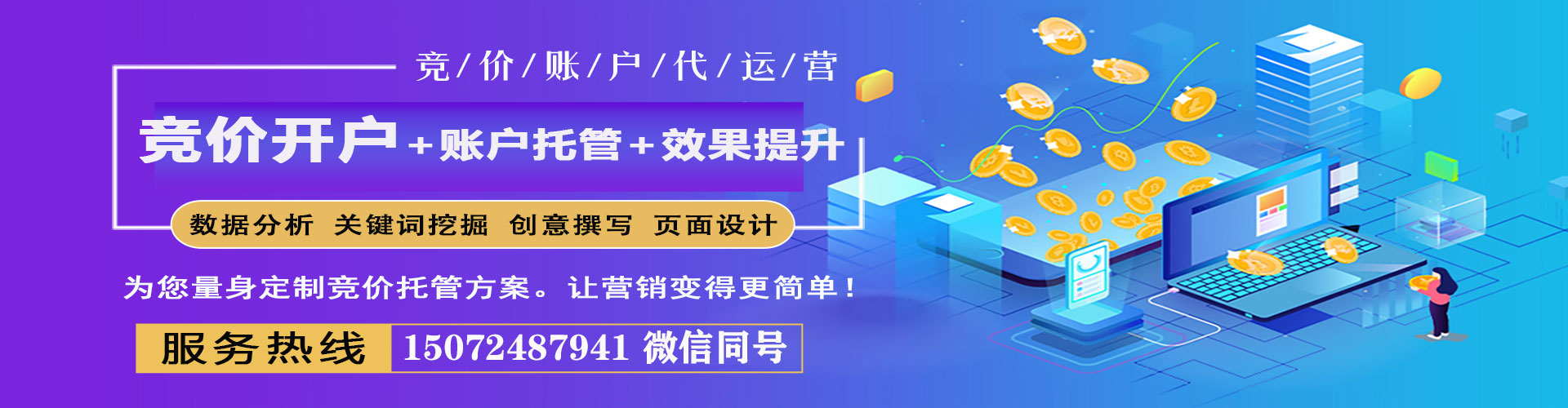 德城竞价端口开户